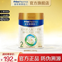 Friso 美素佳儿 PRESTIGE 皇家美素佳儿 婴儿奶粉 国行版