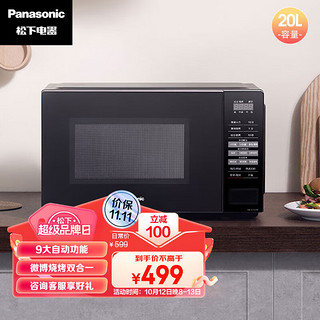 移动端、京东百亿补贴：Panasonic 松下 NN-GT30PB 20L家用容量微波炉