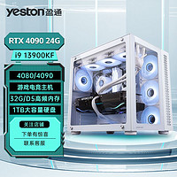yeston 盈通 i7 13790FRTX4080高配电竞游戏diy台式电脑主机
