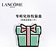  LANCOME 兰蔻 专柜化妆包盲盒（内含化妆包一个)　