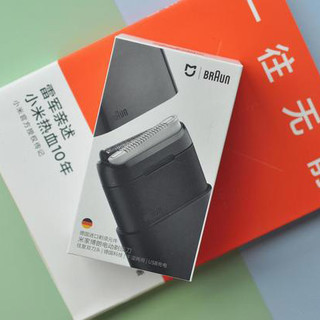 Xiaomi小米米家博朗电动剃须刀往复双刀头男士刮胡刀充电式胡须刀