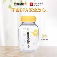 medela 美德乐 储奶瓶玻璃奶瓶储奶瓶150ml婴儿标准口径母乳婴儿奶瓶