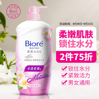 PLUS会员：Bioré 碧柔 Biore）进口花王沐浴露持久留香沐浴液男女通用控油保湿不假滑山茶花香1L