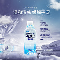 大正制药 小林制药洗眼液水润清洁洗眼水500ml