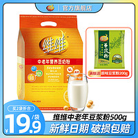 维维 豆奶粉 中老年人营养豆奶粉500克中老年食品健康冲饮早餐食品