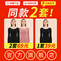 Bejirog 北极绒 保暖内衣女士加厚加绒德无痕发热自秋衣秋裤套装打底衫冬季
