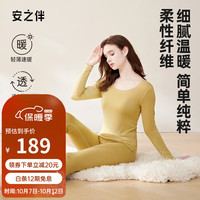 安之伴 保暖内衣女保暖修身简约纯色休闲圆领打底女士秋衣秋裤两件套 芥末黄 M