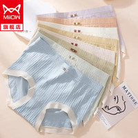 猫人日系舒适无痕大码女士内裤中腰高弹少女三角裤 ZT-艾草云朵4条(色) 均码(适合80-130斤)