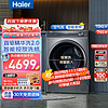 Haier 海尔 精华洗2.0系列 EG100HBD66S 洗烘一体机 10KG