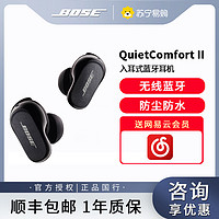 BOSE 博士 QuietComfort消噪耳塞II-黑色 真无线降噪耳机