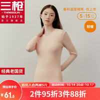 三枪秋衣男女式纯棉抗静电新疆棉V领透气男女士秋衣棉毛衫保暖内 女妃(上衣) XL
