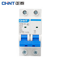 CHNT 正泰 NXB-63-2P-D10 工业断路器 空气开关