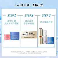 LANEIGE 兰芝 唇膜(莓果味)+益生面膜+满350-40元券