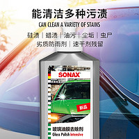 SONAX 德国进口玻璃油膜去除剂玻璃清洁去油膜强力去污奔驰宝马