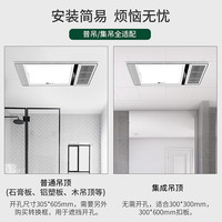 雷士 NVC   Lighting照明 八合一智能浴霸 双核2600W