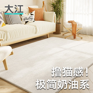 DAJIANG 大江 羊羔绒地毯客厅 沙发茶几卧室地毯免洗160x230cm 素雅