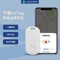 AiYaTO适用苹果airtag防丢神器自行车钱包平替airtag防丢失定位器