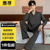 惠寻 京东自有品牌 睡衣男士牛奶丝秋冬款长袖可外穿家居服套装 L