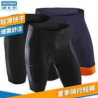 DECATHLON 迪卡侬 骑行裤山地公路自行车骑行服RC100男骑行裤