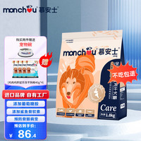 monchou 慕安士 狗粮幼犬成犬全阶段珍护关节冻干狗粮1.8kg