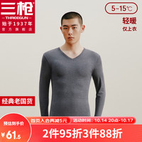 三枪秋衣男女式纯棉抗静电新疆棉V领透气男女士秋衣棉毛衫保暖内 男深麻灰（上衣） XXL