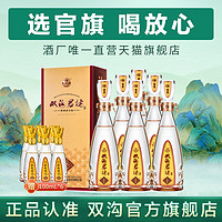 双沟 珍宝坊 君坊 41.8%vol 浓香型白酒