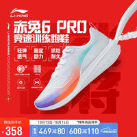 LI-NING 李宁 赤兔6PRO丨跑步鞋2023男 轻量透气减震高回弹竞速跑鞋ARMT013