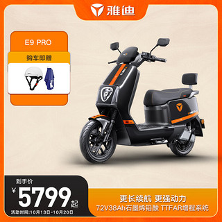 Yadea 雅迪 冠能 3 E9 Pro 电动自行车 YD1200DT-32D 72V38Ah铅酸电池 黑色