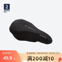 迪卡侬 山地公路车自行车骑行配件装备加厚坐垫座垫套HC山地款（长28-30CM；宽20-22CM） 2180978