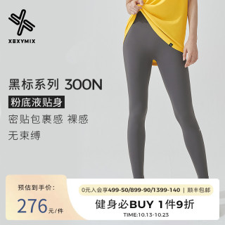 XEXYMIX 韩国秋冬瑜伽裤女 可外穿裸感300N高腰提臀运动健身服LULU