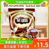 88VIP：甜甜乐 星球杯 8杯 120g