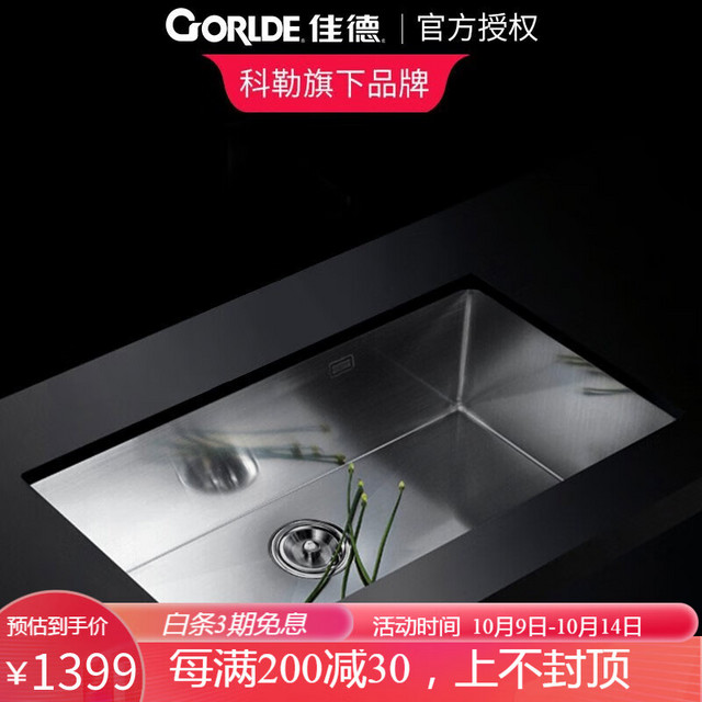 GORLDE 佳德 科勒旗下品牌水槽厨房304不锈钢水槽单槽台下盆手工大单槽洗菜盆 D:780*430圆角不含龙头