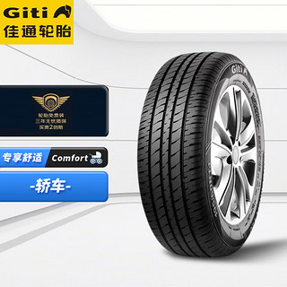 Giti 佳通轮胎 Comfort T20 汽车轮胎 经济耐用型 165/60R14 75H