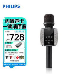 PHILIPS 飞利浦 话筒音响一体麦克风 手机无线蓝牙唱歌全民娱乐K歌宝 DLM3011U黑色