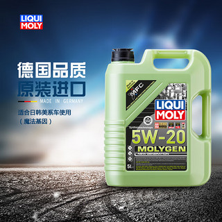 PLUS会员：LIQUI MOLY 力魔 魔法基因系列 5W-20 SN 全合成机油 5L