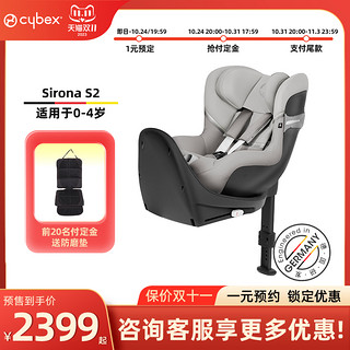 cybex 儿童安全座椅sirona s2 0-4岁360°可旋转isofix接口车载