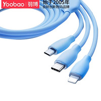 百亿补贴：Yoobao 羽博 60W 三合一数据线 1.2m