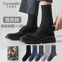 Caramella 卡拉美拉 男士棉袜秋冬商务纯色袜子纯棉透气防臭吸汗中筒袜男 威尔士绅士格纹男士中筒袜-4 5双装  均码