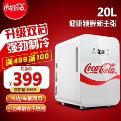 Fanta 芬达 Coca-Cola 可口可乐 TJ-20 车载冰箱 双核 20L 数显 飘带白