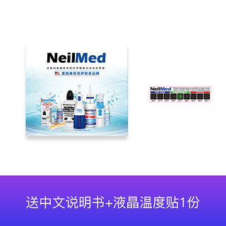 NeilMed奈尔梅德大人鼻炎鼻腔冲洗器洗鼻器成人家用洗鼻壶冲鼻器