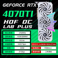 RTX4070ti显卡12GB七彩虹战斧火神影驰星耀铭瑄瑷珈主机独显全新