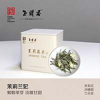 玉露春茉莉兰妃新茶飘雪茉莉花茶叶特级银针兰雪炒花雪竹罐装茶叶  50g * 1罐