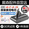 适配Dyson戴森吸尘器电池非V6V7V8V10更换兼容配件锂电arkko