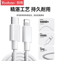 百亿补贴：Yoobao 羽博 3A快充线 USB to Lighting 1.2m