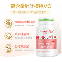 天然博士维生素C30片天然维c咀嚼片vc非泡腾片免疫力 天然博士维C 1件