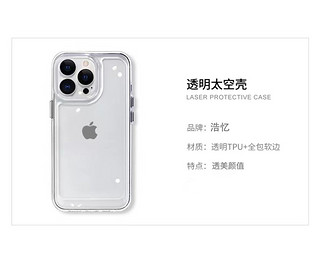 Greatyi 浩忆 iPhone 系列透明保护壳