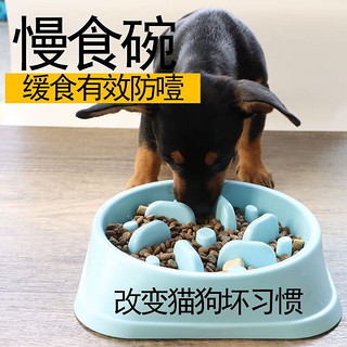 悠梵萌 狗狗慢食碗缓食防止生吞狗碗防噎碗宠物碗大中型犬狗盆 蓝色