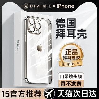 苹果 手机壳 苹果 手机壳  第一卫 DIVI Apple
