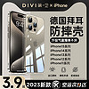 苹果 手机壳 DIVI 第一卫 Apple 苹果 DIVI 第一卫 苹果15ProMax手机壳i