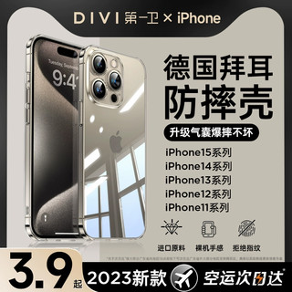 苹果 手机壳 苹果 手机壳  第一卫 DIVI Apple